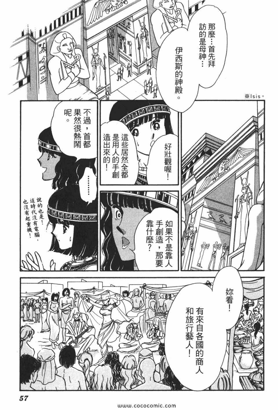 《天是红河岸》漫画最新章节第51卷免费下拉式在线观看章节第【57】张图片