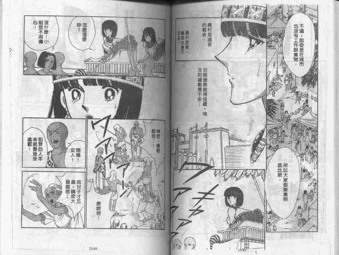 《天是红河岸》漫画最新章节第23卷免费下拉式在线观看章节第【40】张图片