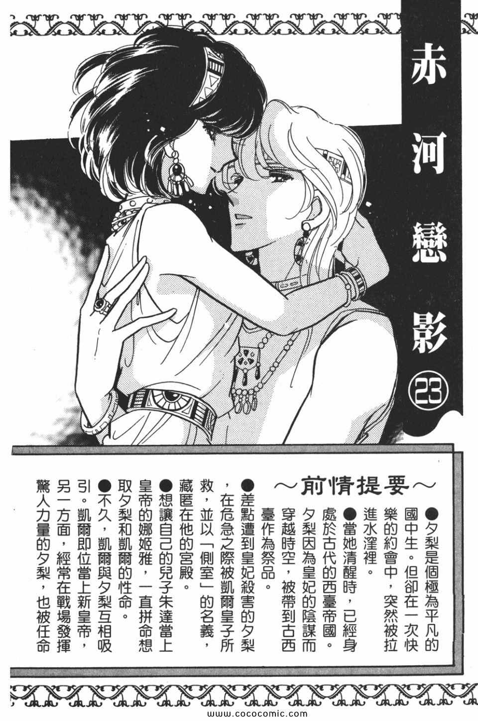 《天是红河岸》漫画最新章节第53卷免费下拉式在线观看章节第【4】张图片