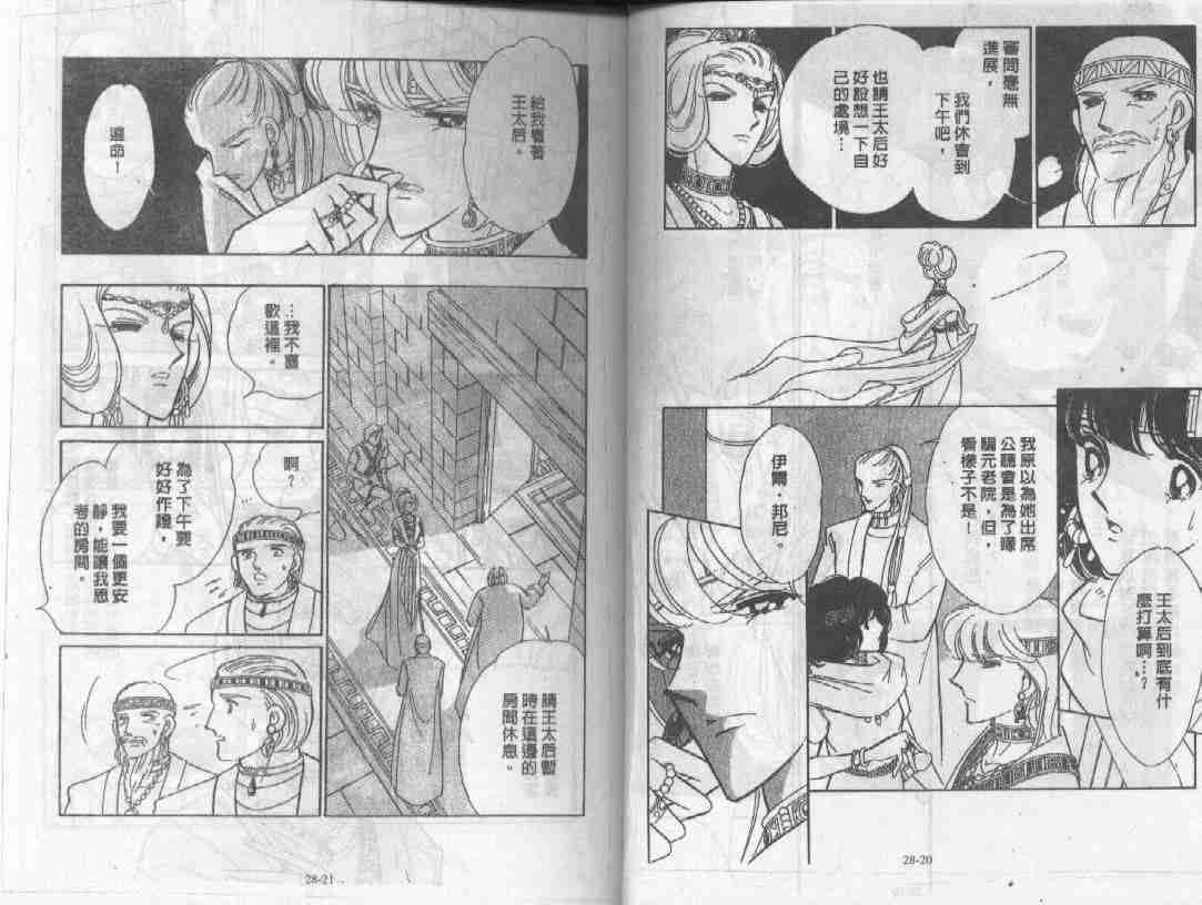 《天是红河岸》漫画最新章节第28卷免费下拉式在线观看章节第【9】张图片