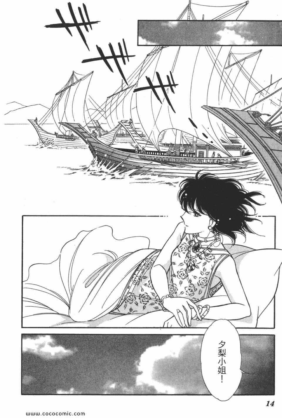 《天是红河岸》漫画最新章节第49卷免费下拉式在线观看章节第【14】张图片