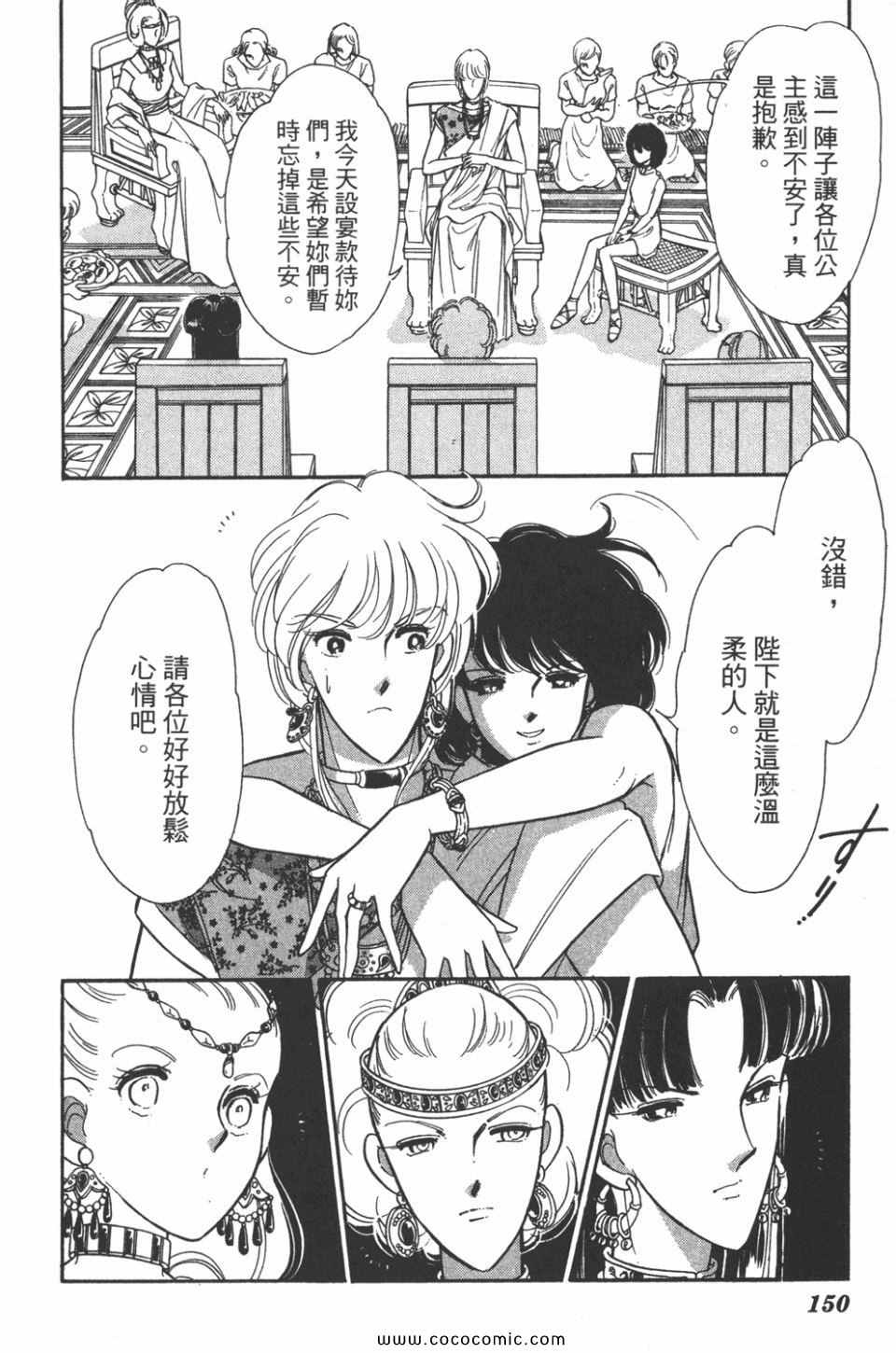 《天是红河岸》漫画最新章节第45卷免费下拉式在线观看章节第【150】张图片