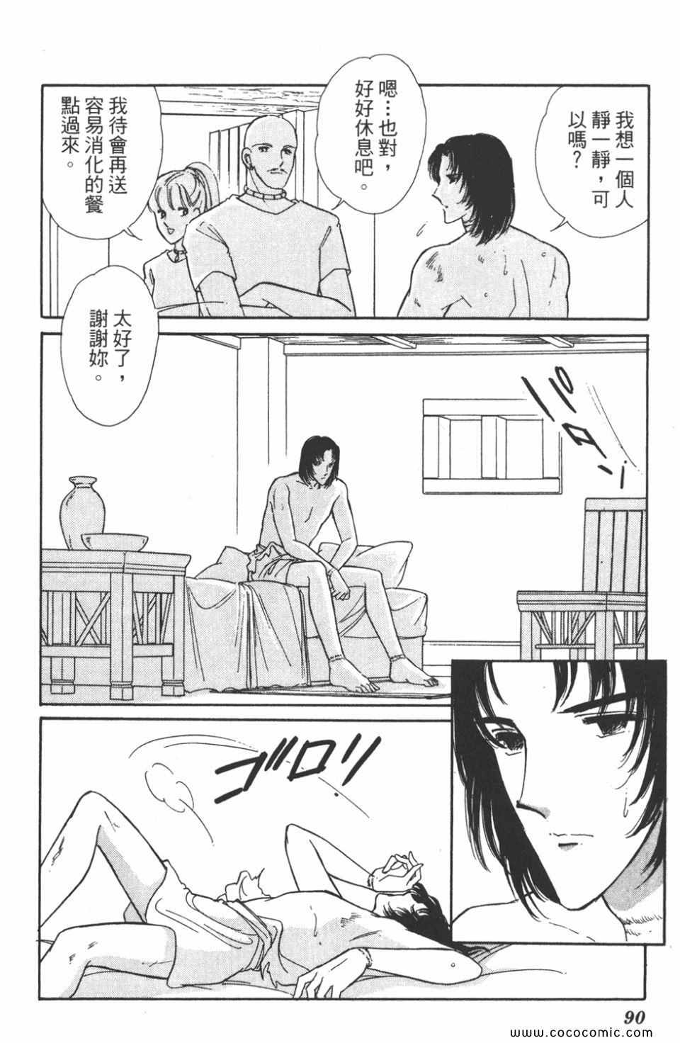 《天是红河岸》漫画最新章节第47卷免费下拉式在线观看章节第【90】张图片