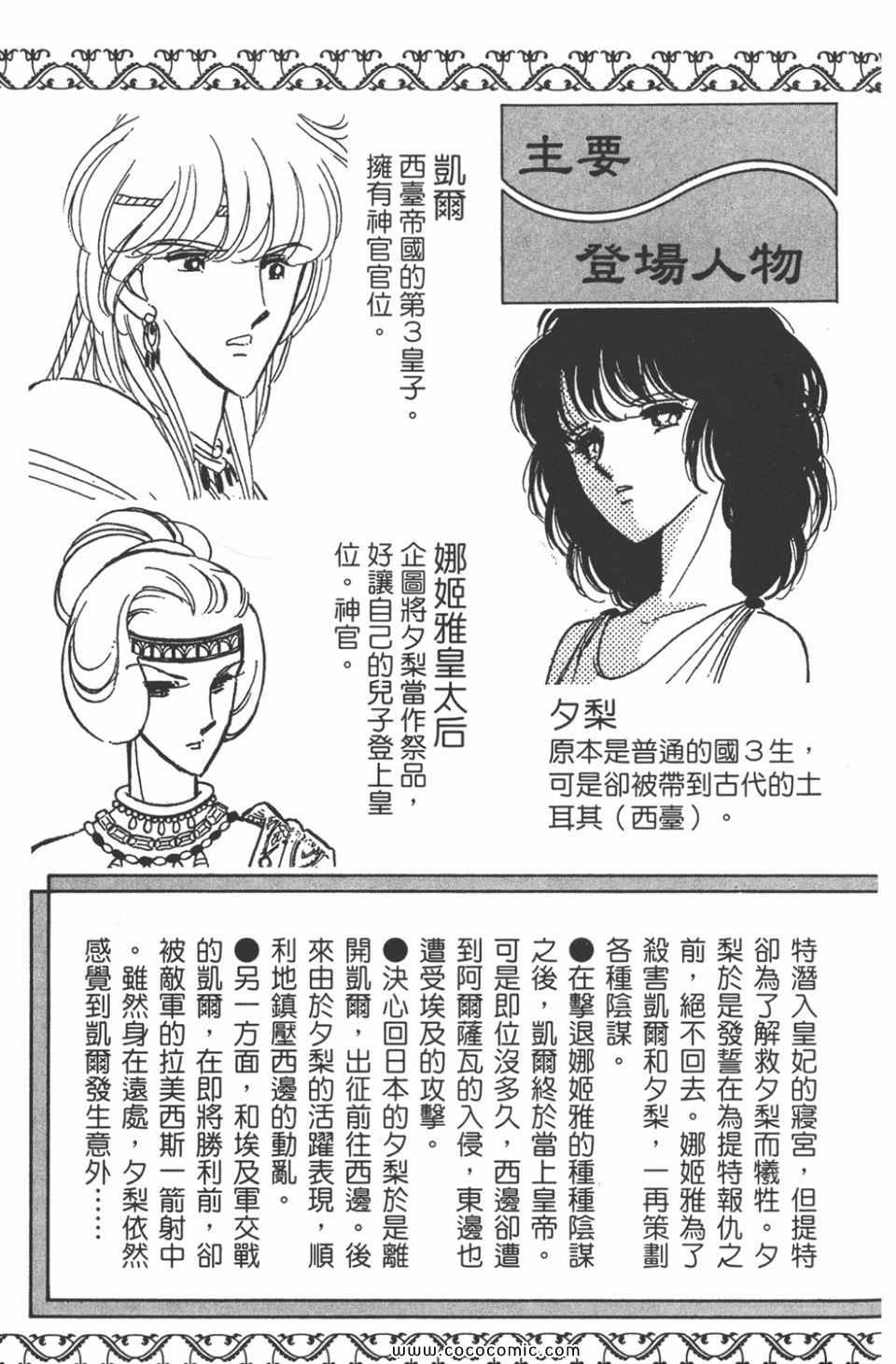 《天是红河岸》漫画最新章节第44卷免费下拉式在线观看章节第【5】张图片