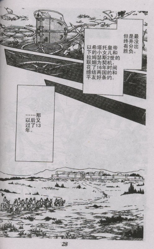 《天是红河岸》漫画最新章节番外篇（1）免费下拉式在线观看章节第【25】张图片