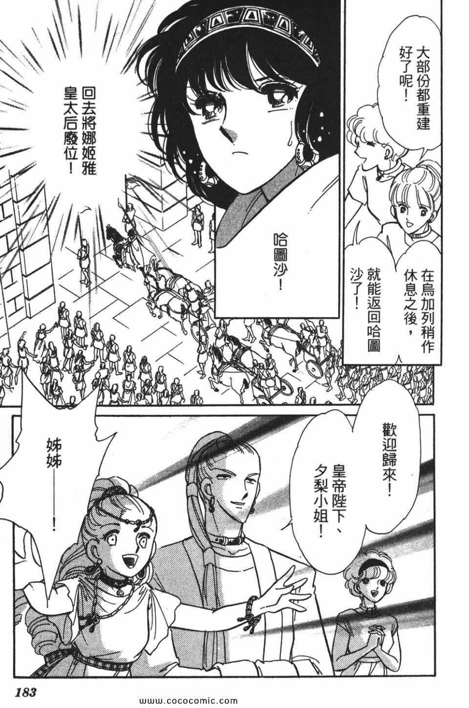 《天是红河岸》漫画最新章节第54卷免费下拉式在线观看章节第【183】张图片