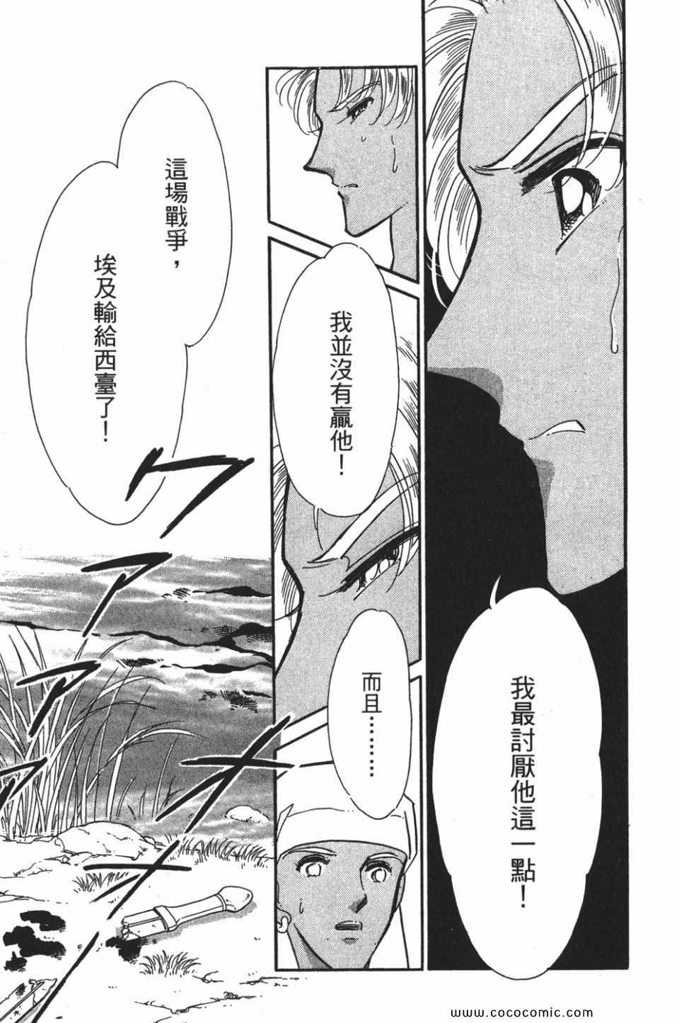 《天是红河岸》漫画最新章节第54卷免费下拉式在线观看章节第【111】张图片