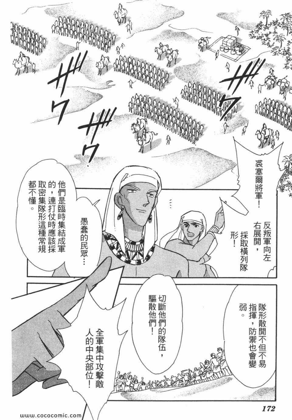 《天是红河岸》漫画最新章节第51卷免费下拉式在线观看章节第【172】张图片