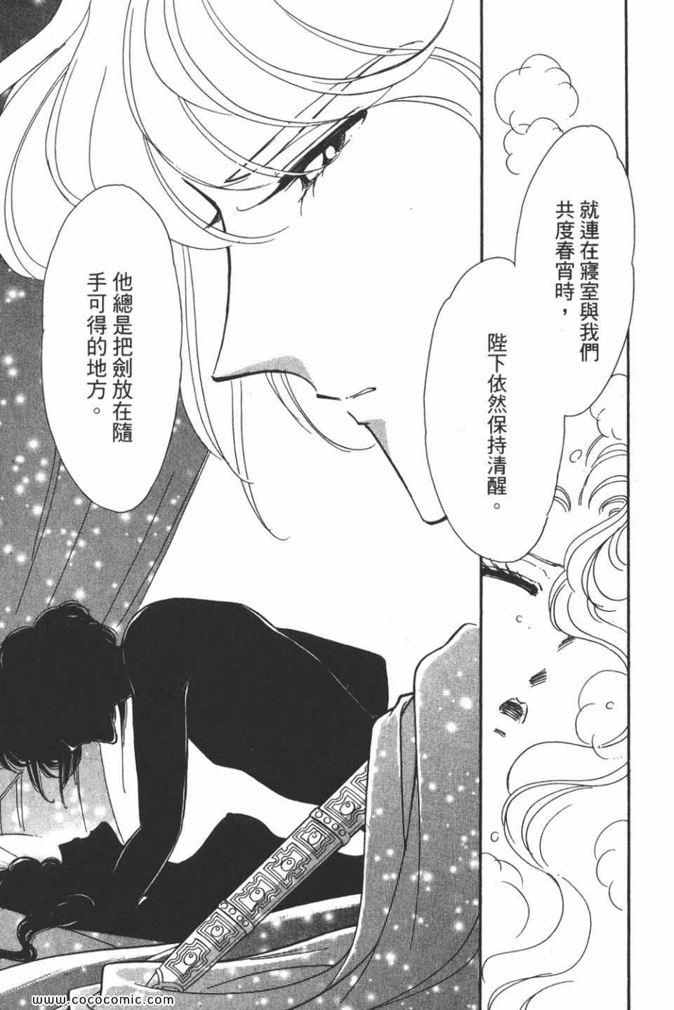 《天是红河岸》漫画最新章节第45卷免费下拉式在线观看章节第【27】张图片