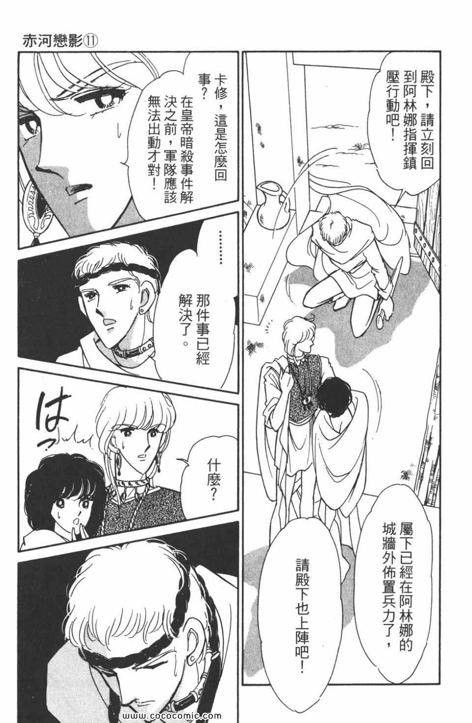 《天是红河岸》漫画最新章节第41卷免费下拉式在线观看章节第【151】张图片