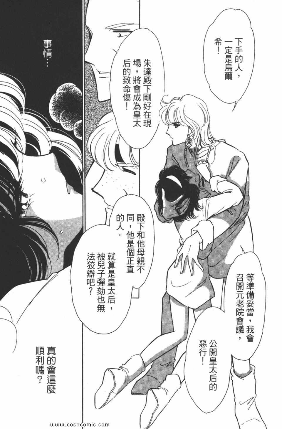 《天是红河岸》漫画最新章节第40卷免费下拉式在线观看章节第【83】张图片