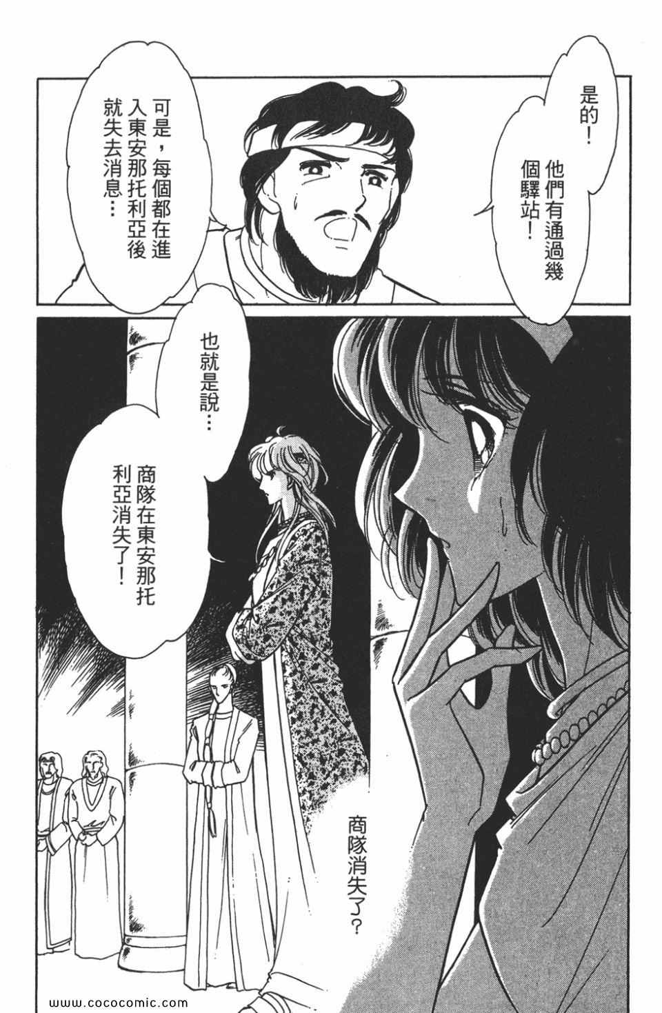 《天是红河岸》漫画最新章节第34卷免费下拉式在线观看章节第【97】张图片