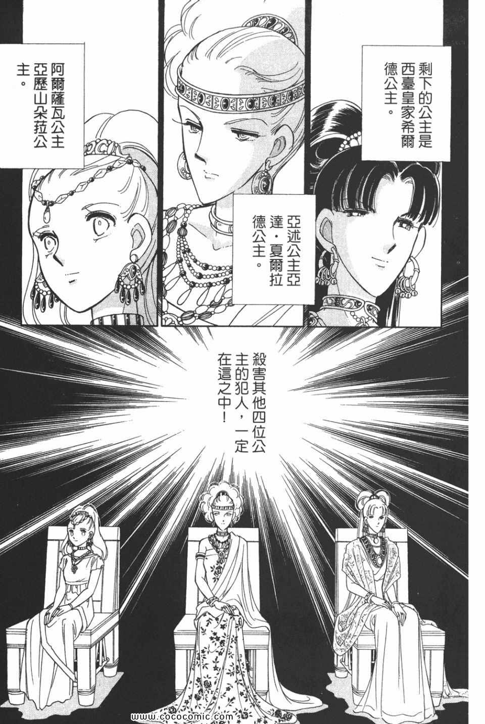 《天是红河岸》漫画最新章节第45卷免费下拉式在线观看章节第【149】张图片