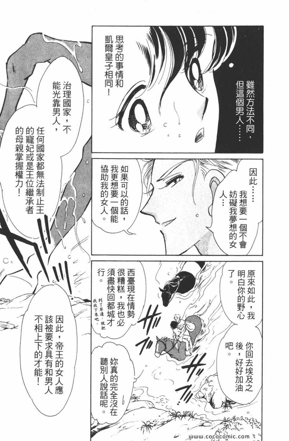 《天是红河岸》漫画最新章节第41卷免费下拉式在线观看章节第【39】张图片