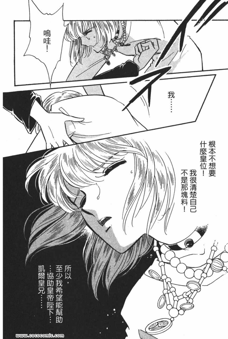 《天是红河岸》漫画最新章节第55卷免费下拉式在线观看章节第【130】张图片