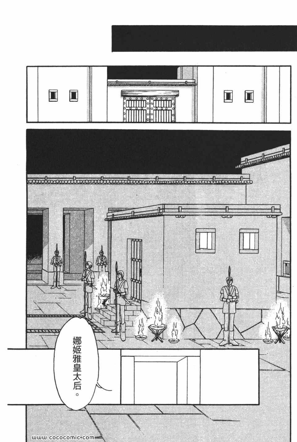 《天是红河岸》漫画最新章节第55卷免费下拉式在线观看章节第【142】张图片