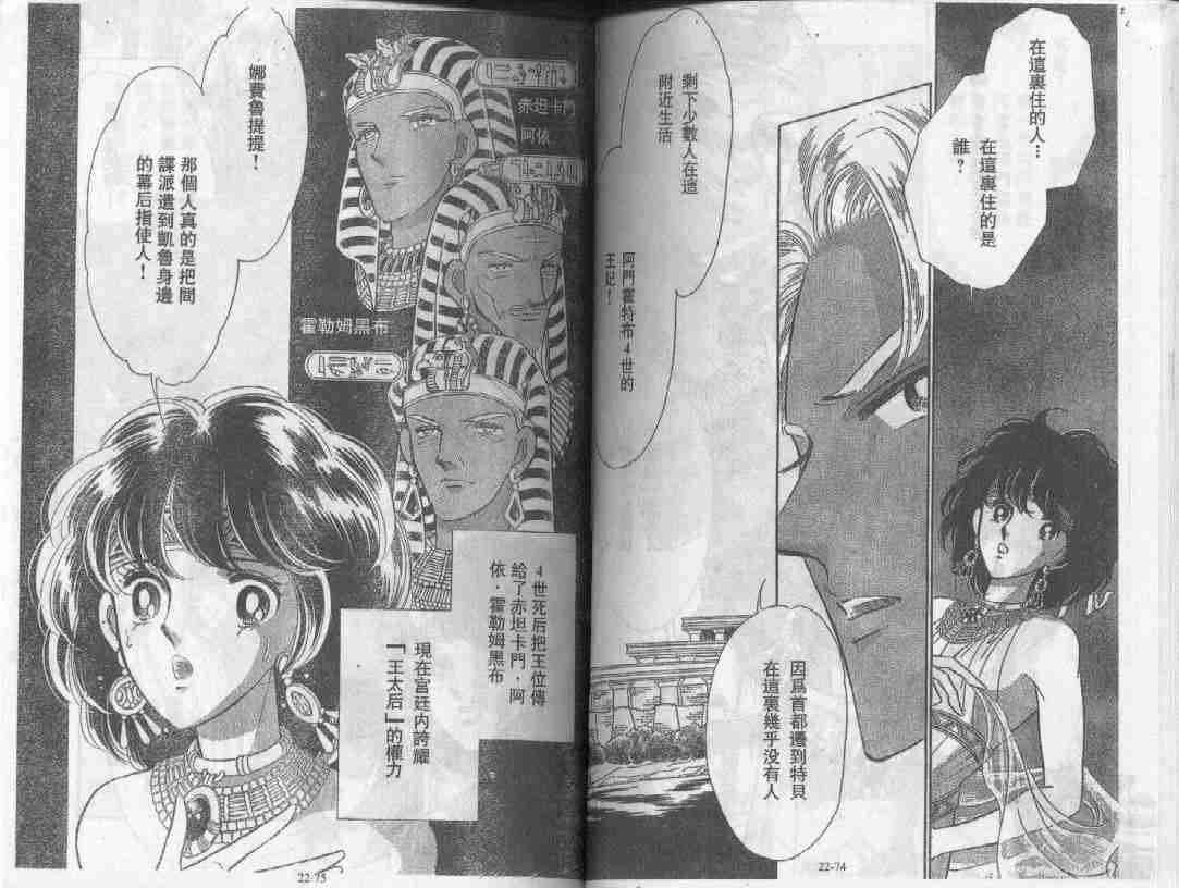 《天是红河岸》漫画最新章节第22卷免费下拉式在线观看章节第【40】张图片