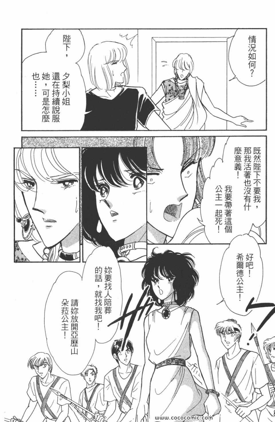 《天是红河岸》漫画最新章节第45卷免费下拉式在线观看章节第【172】张图片