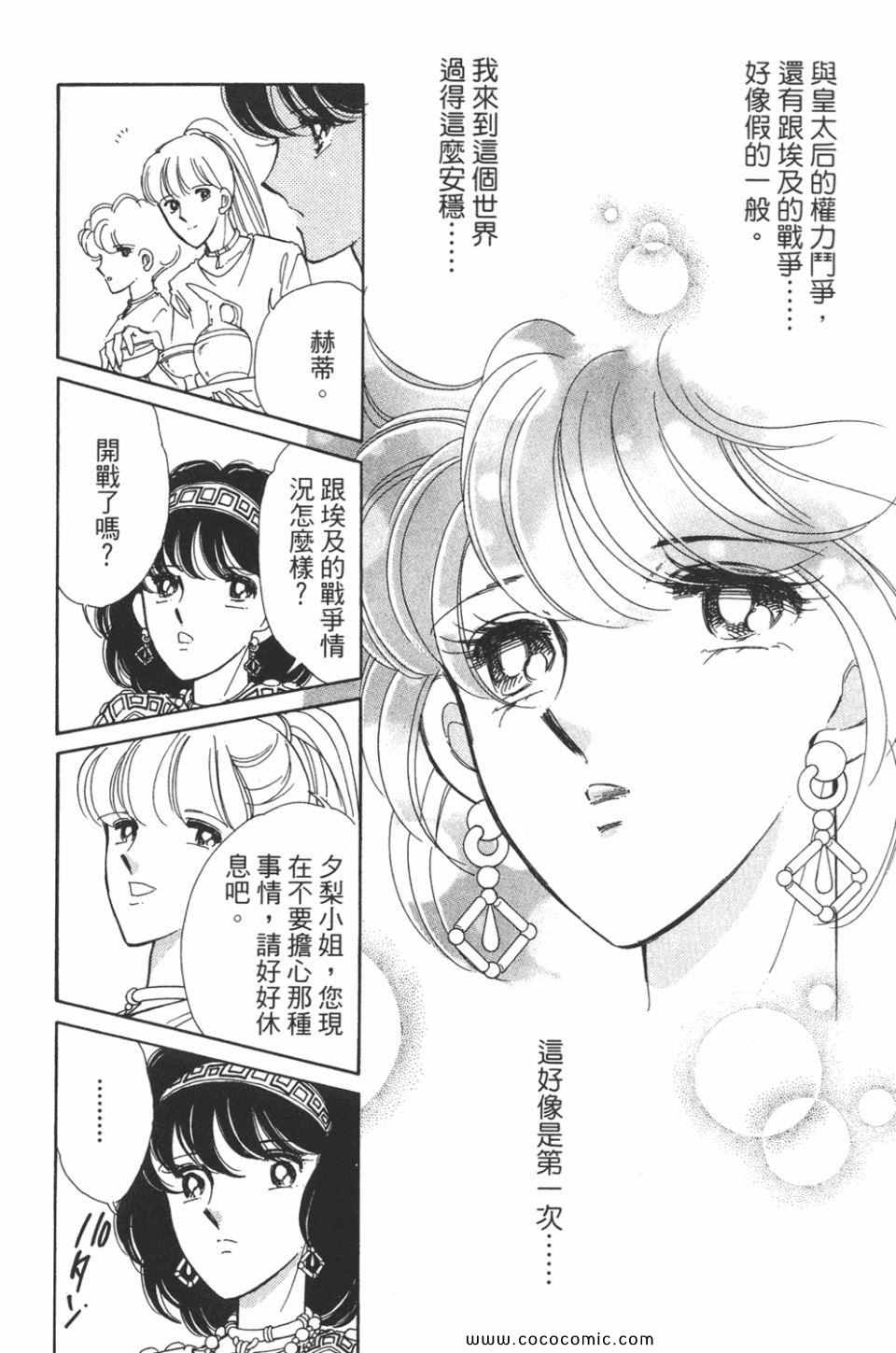 《天是红河岸》漫画最新章节第48卷免费下拉式在线观看章节第【164】张图片