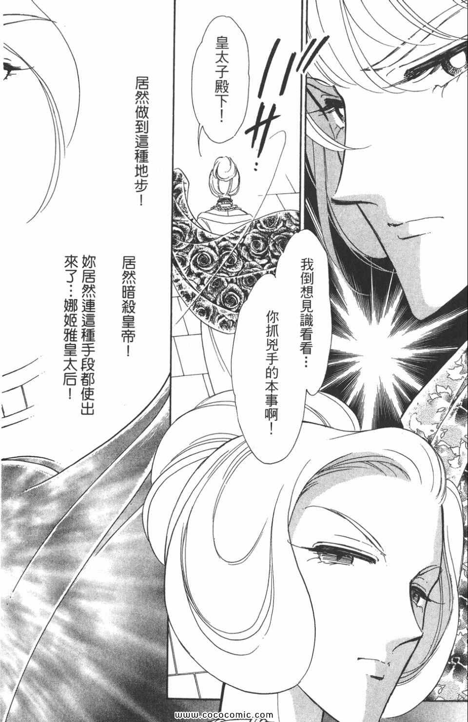 《天是红河岸》漫画最新章节第40卷免费下拉式在线观看章节第【76】张图片