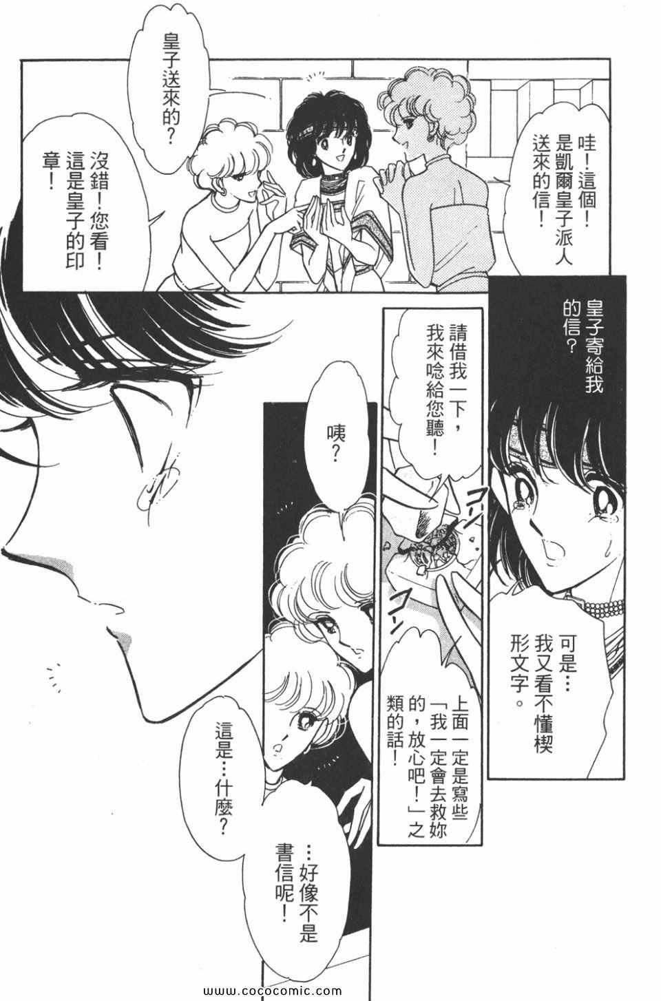 《天是红河岸》漫画最新章节第35卷免费下拉式在线观看章节第【179】张图片