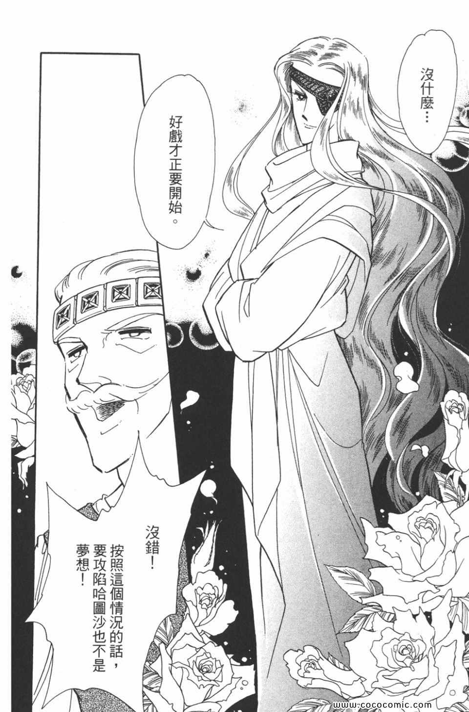 《天是红河岸》漫画最新章节第42卷免费下拉式在线观看章节第【124】张图片