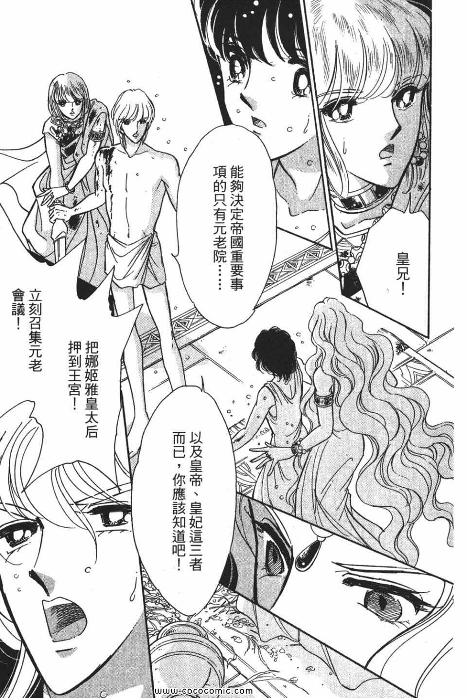 《天是红河岸》漫画最新章节第57卷免费下拉式在线观看章节第【153】张图片