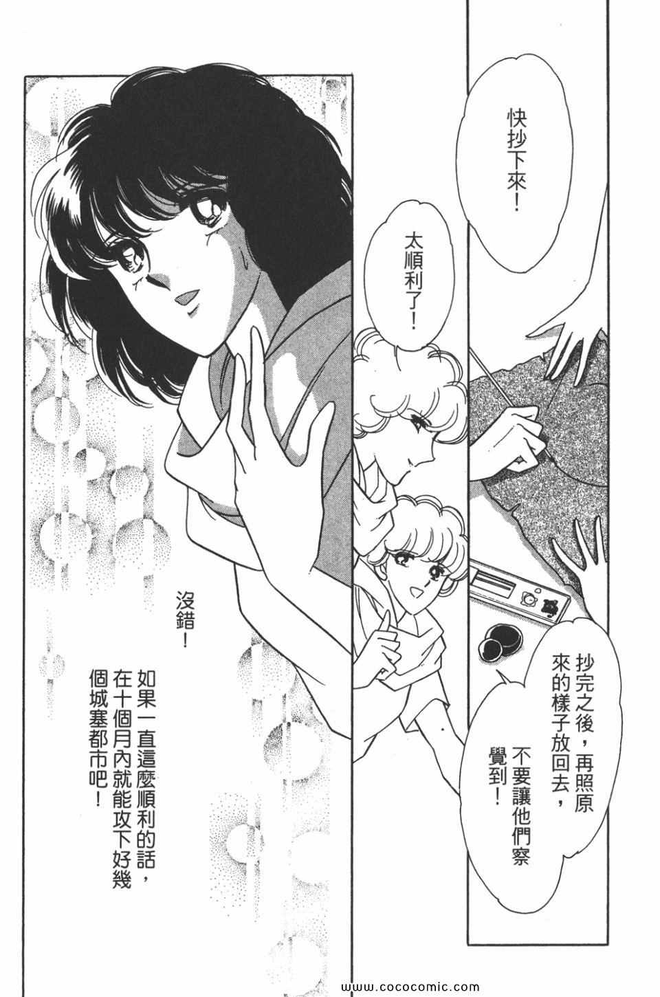 《天是红河岸》漫画最新章节第35卷免费下拉式在线观看章节第【29】张图片