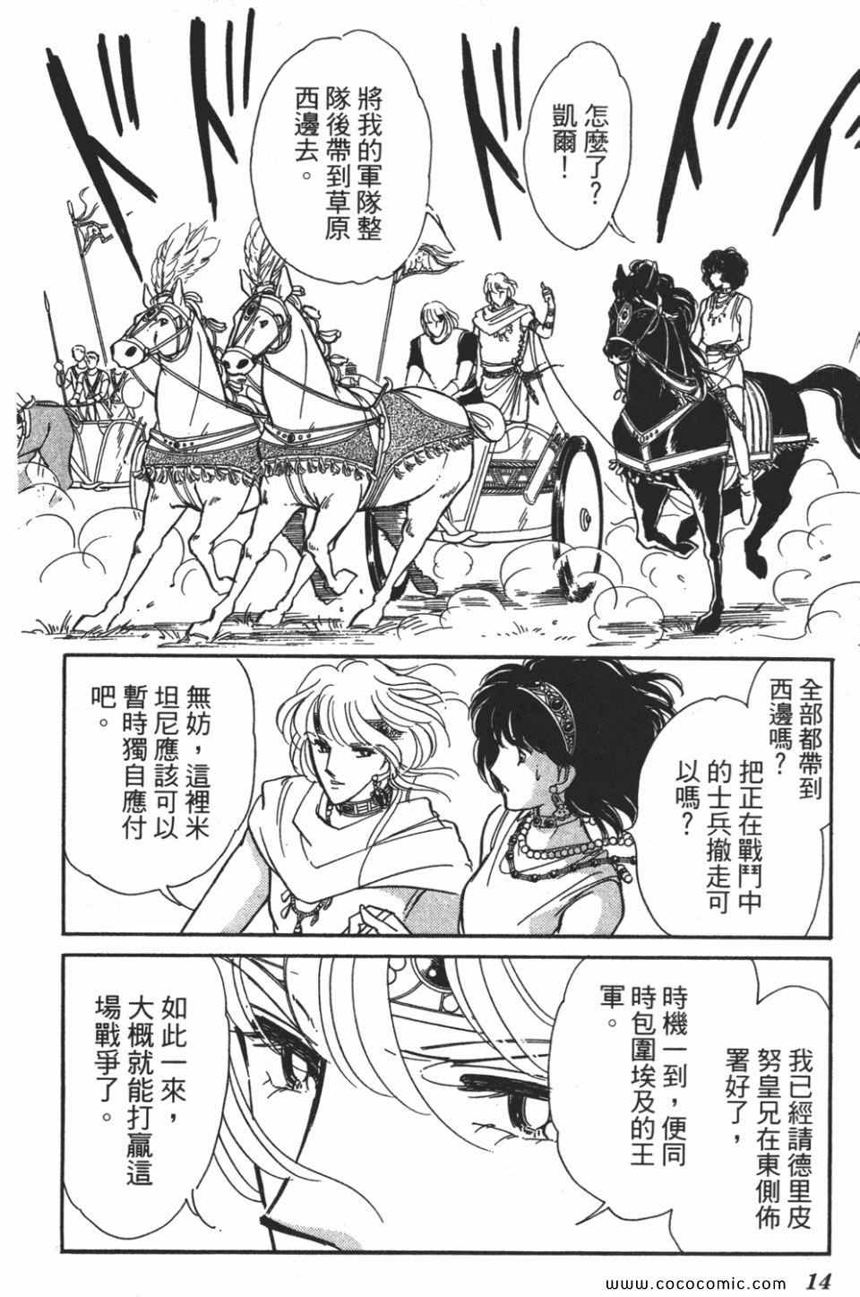 《天是红河岸》漫画最新章节第54卷免费下拉式在线观看章节第【14】张图片