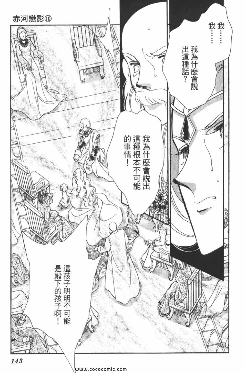 《天是红河岸》漫画最新章节第40卷免费下拉式在线观看章节第【143】张图片