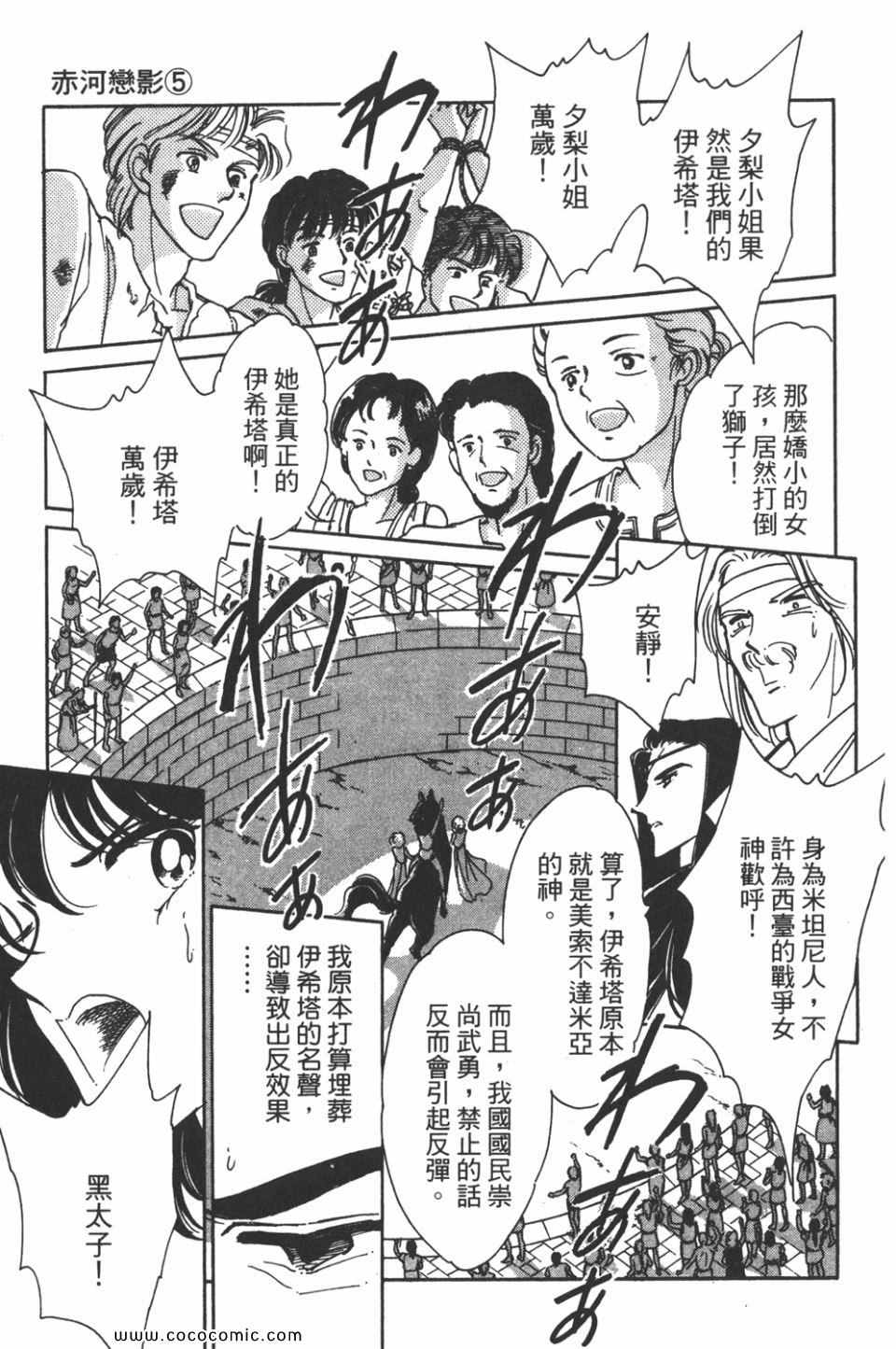 《天是红河岸》漫画最新章节第35卷免费下拉式在线观看章节第【155】张图片