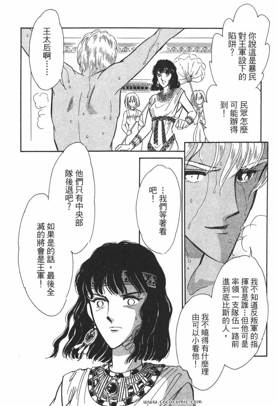 《天是红河岸》漫画最新章节第51卷免费下拉式在线观看章节第【178】张图片