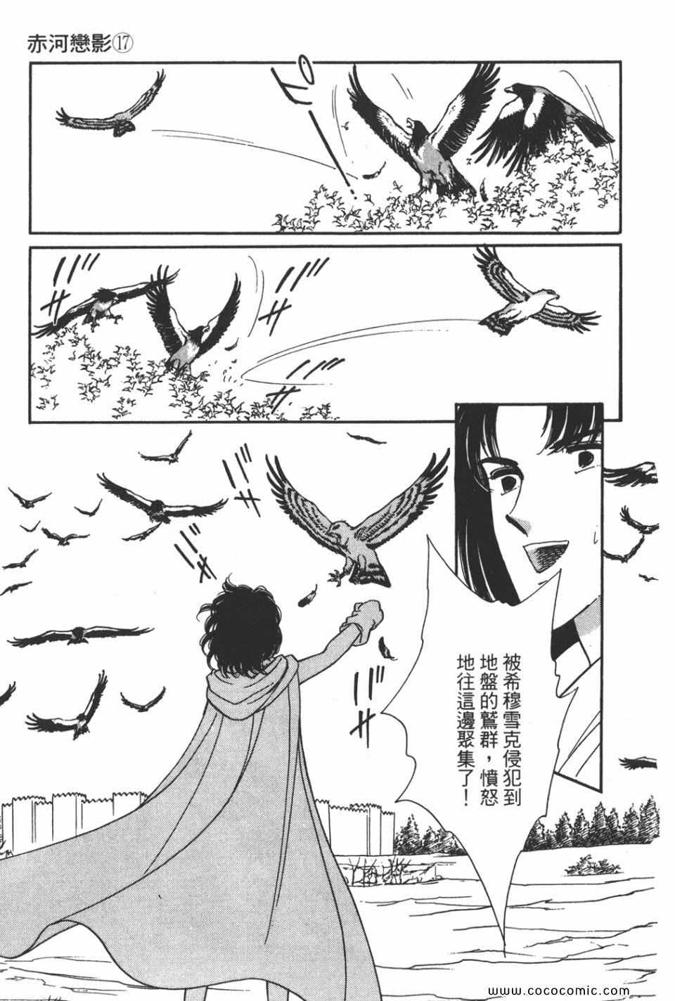 《天是红河岸》漫画最新章节第47卷免费下拉式在线观看章节第【163】张图片