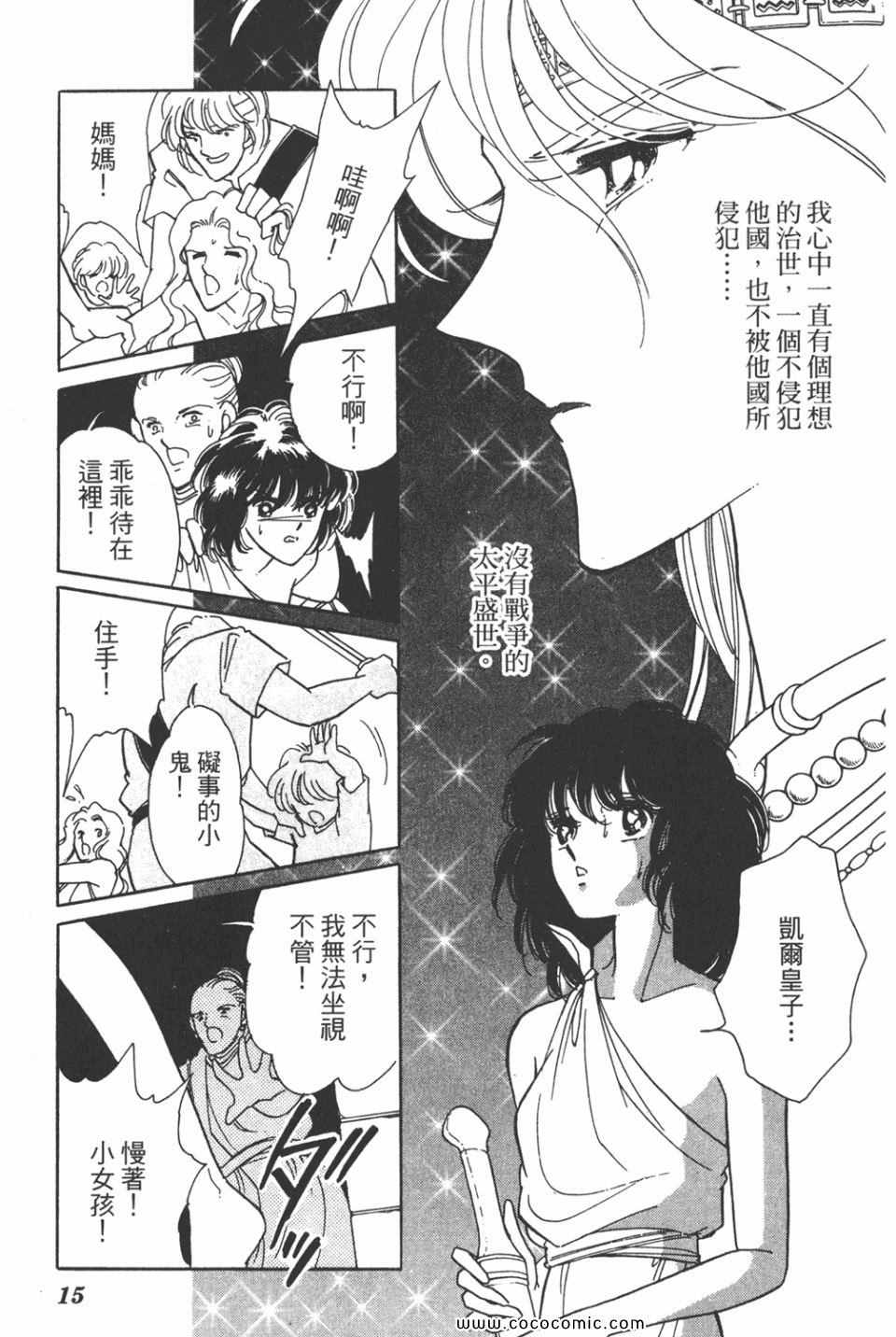 《天是红河岸》漫画最新章节第34卷免费下拉式在线观看章节第【15】张图片