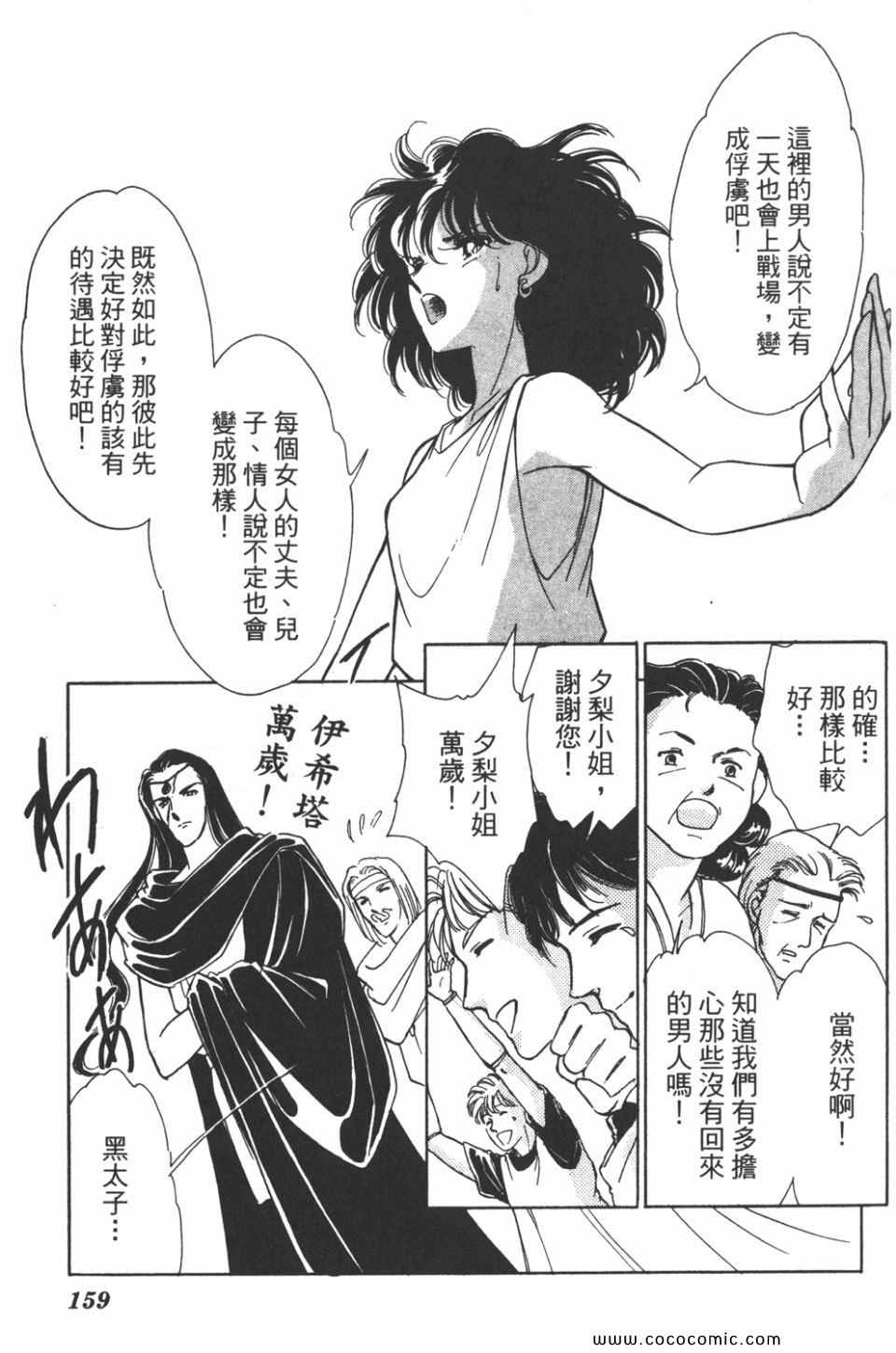 《天是红河岸》漫画最新章节第35卷免费下拉式在线观看章节第【159】张图片