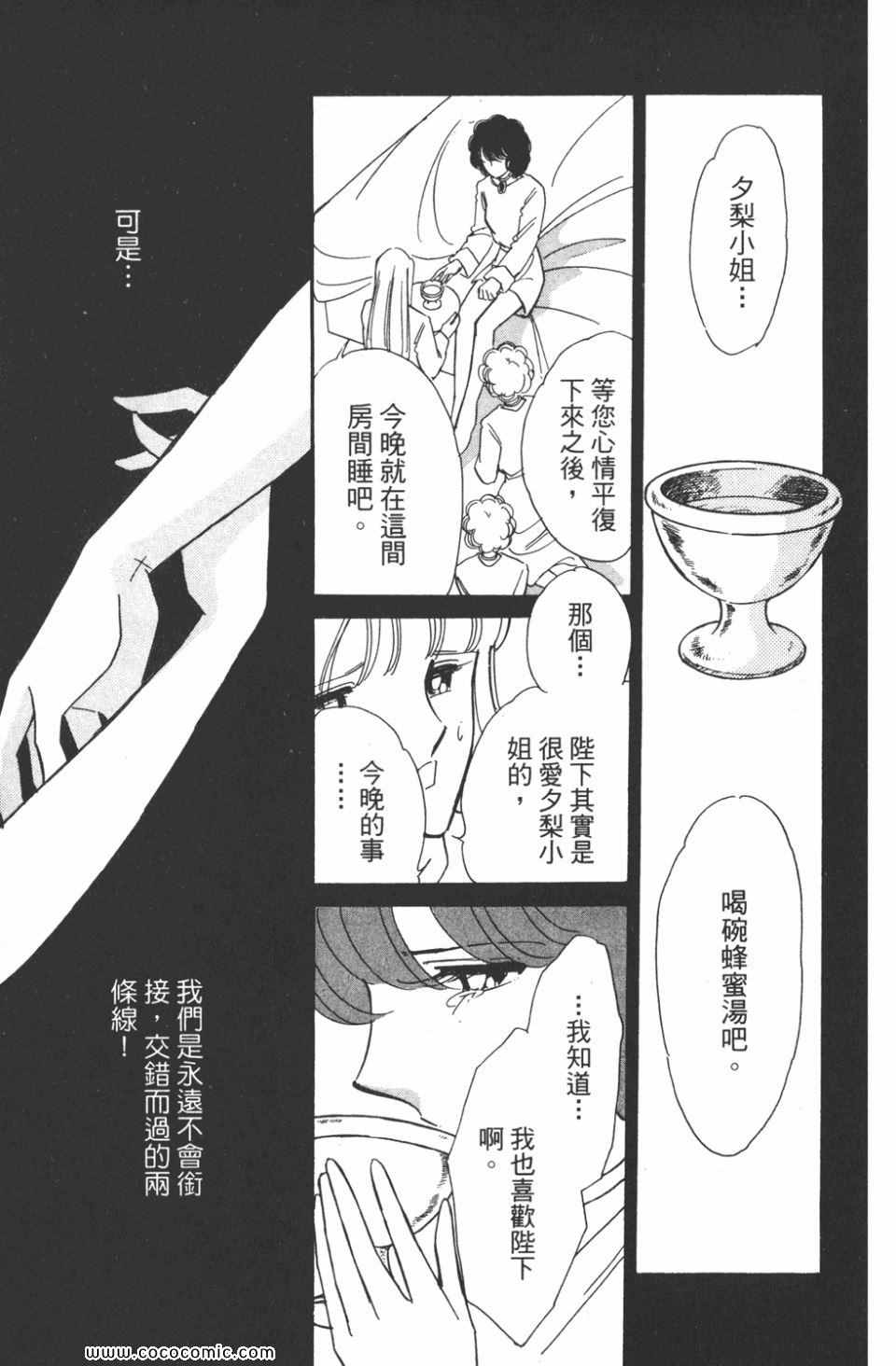 《天是红河岸》漫画最新章节第42卷免费下拉式在线观看章节第【111】张图片