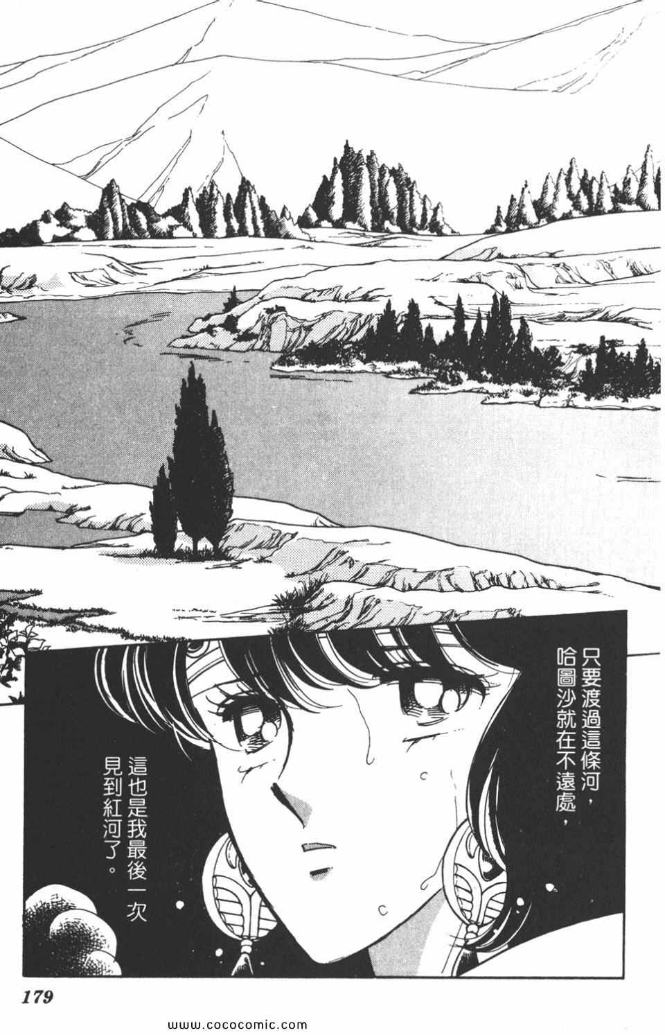 《天是红河岸》漫画最新章节第43卷免费下拉式在线观看章节第【178】张图片