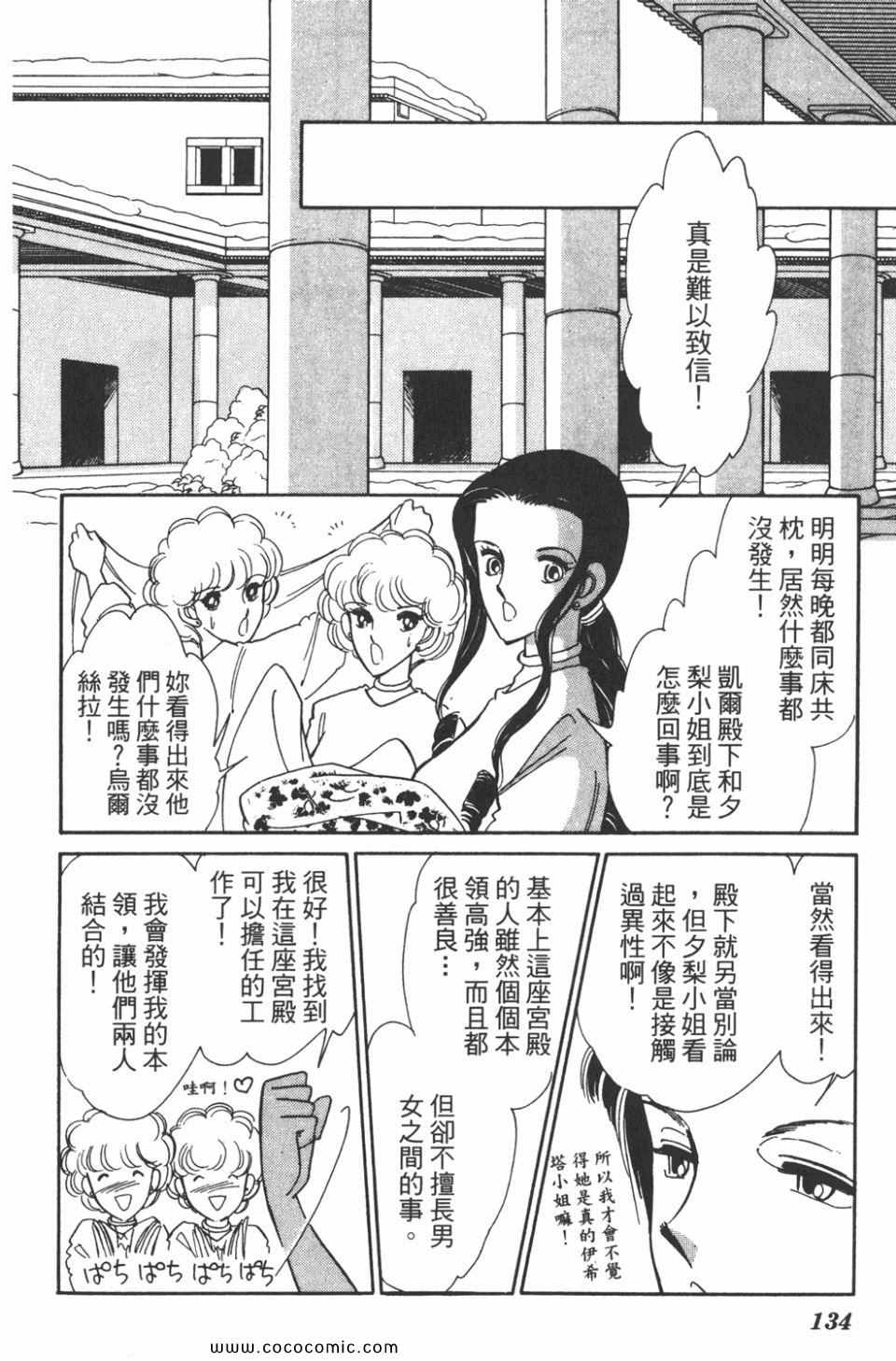 《天是红河岸》漫画最新章节第39卷免费下拉式在线观看章节第【134】张图片