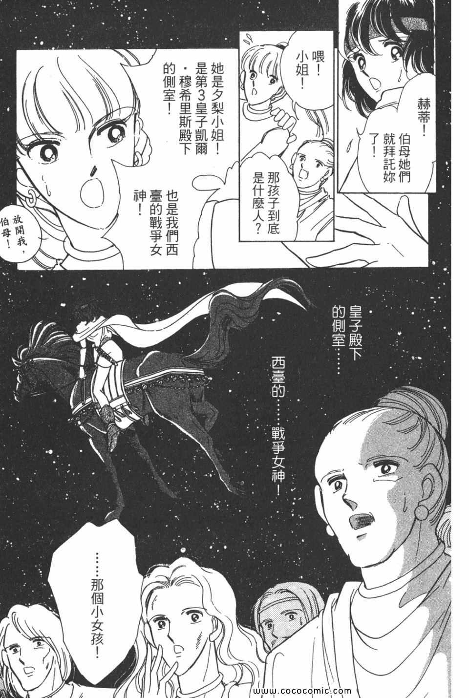 《天是红河岸》漫画最新章节第34卷免费下拉式在线观看章节第【51】张图片