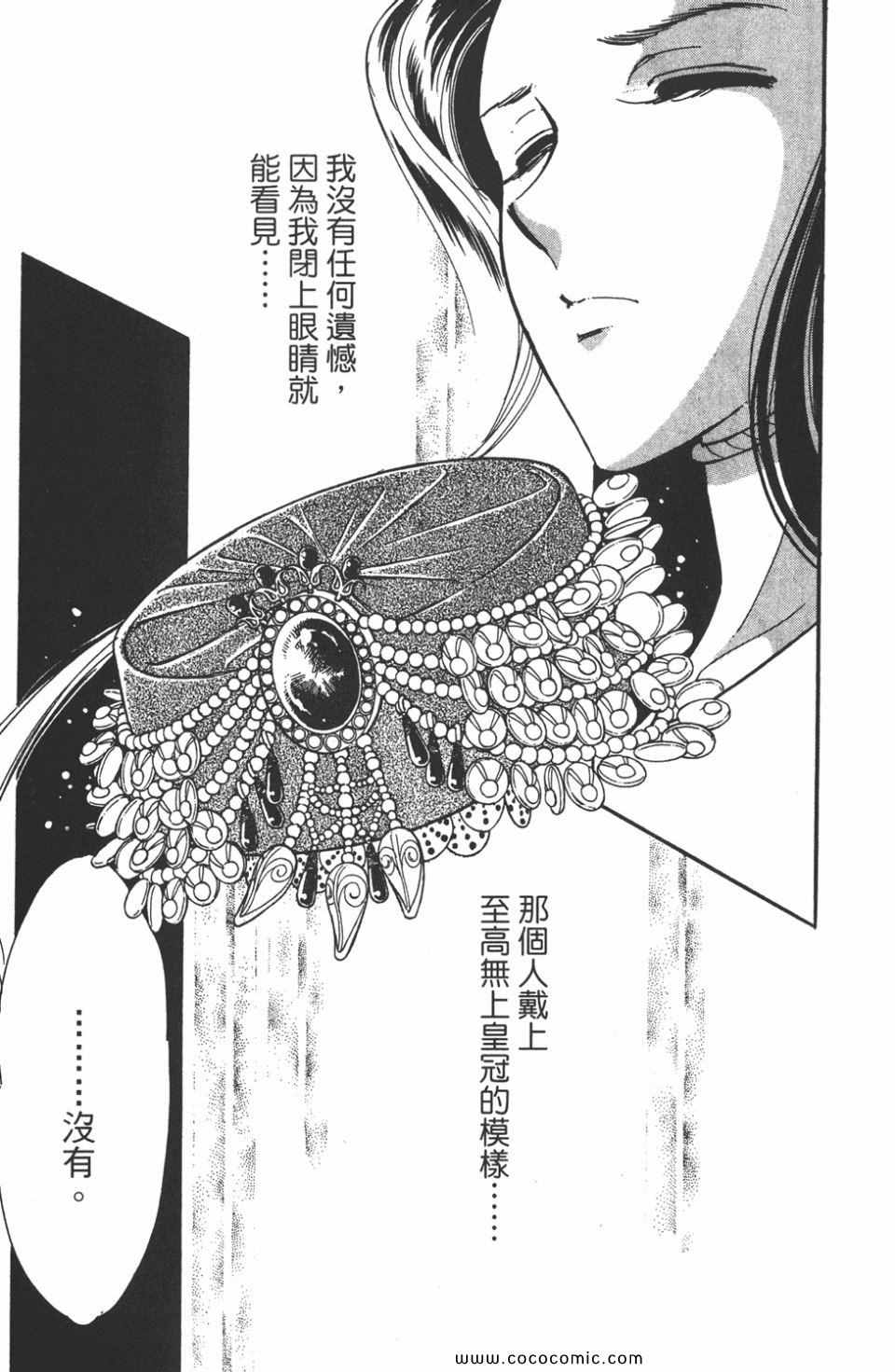 《天是红河岸》漫画最新章节第41卷免费下拉式在线观看章节第【113】张图片