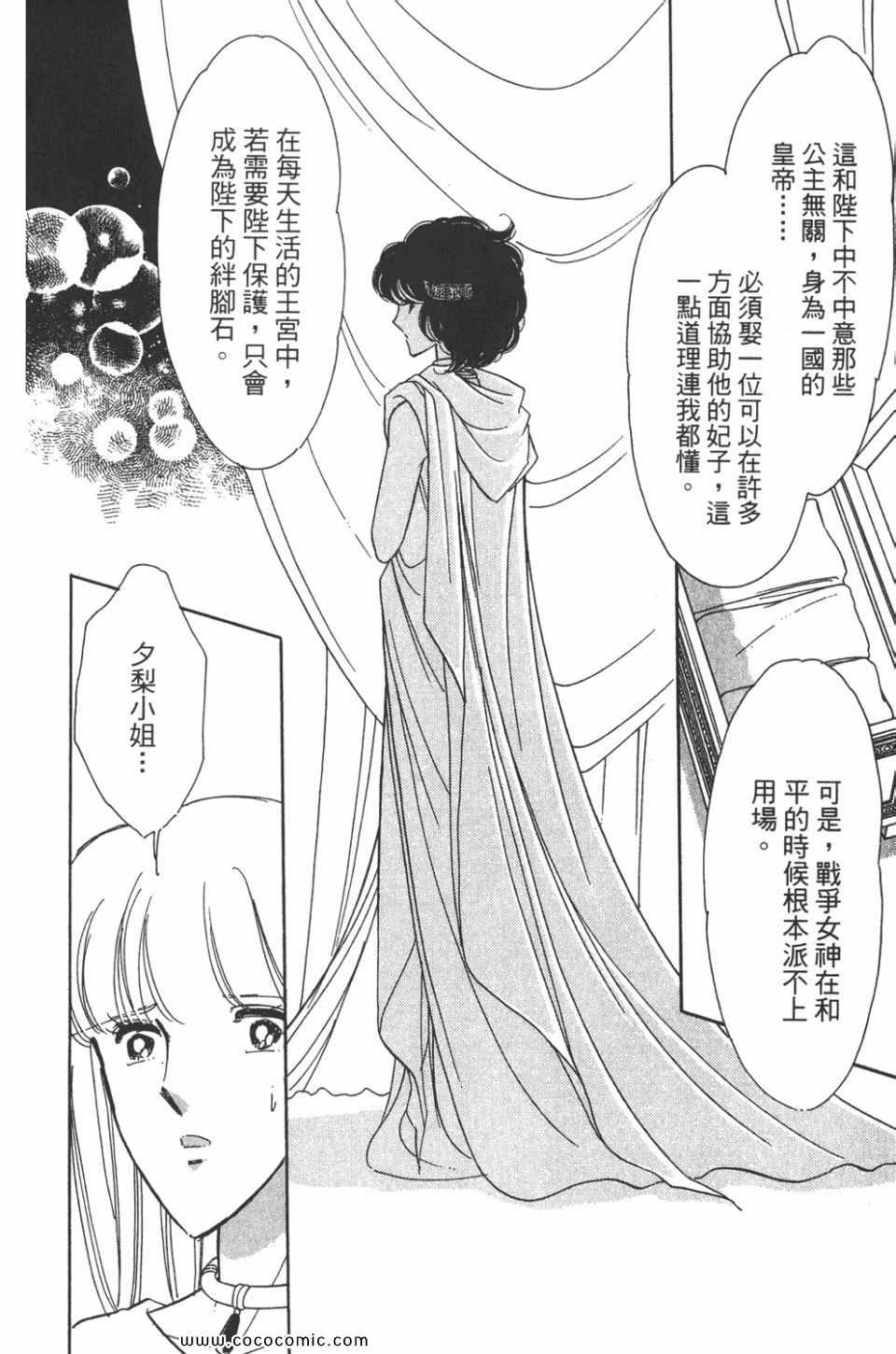 《天是红河岸》漫画最新章节第45卷免费下拉式在线观看章节第【20】张图片