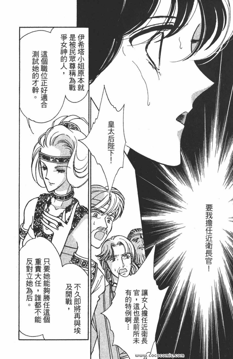 《天是红河岸》漫画最新章节第46卷免费下拉式在线观看章节第【140】张图片