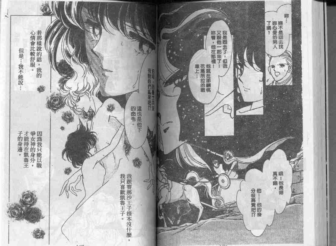 《天是红河岸》漫画最新章节第4卷免费下拉式在线观看章节第【51】张图片