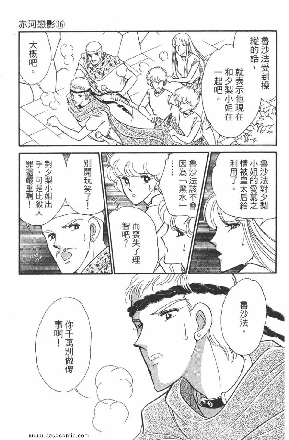 《天是红河岸》漫画最新章节第46卷免费下拉式在线观看章节第【63】张图片