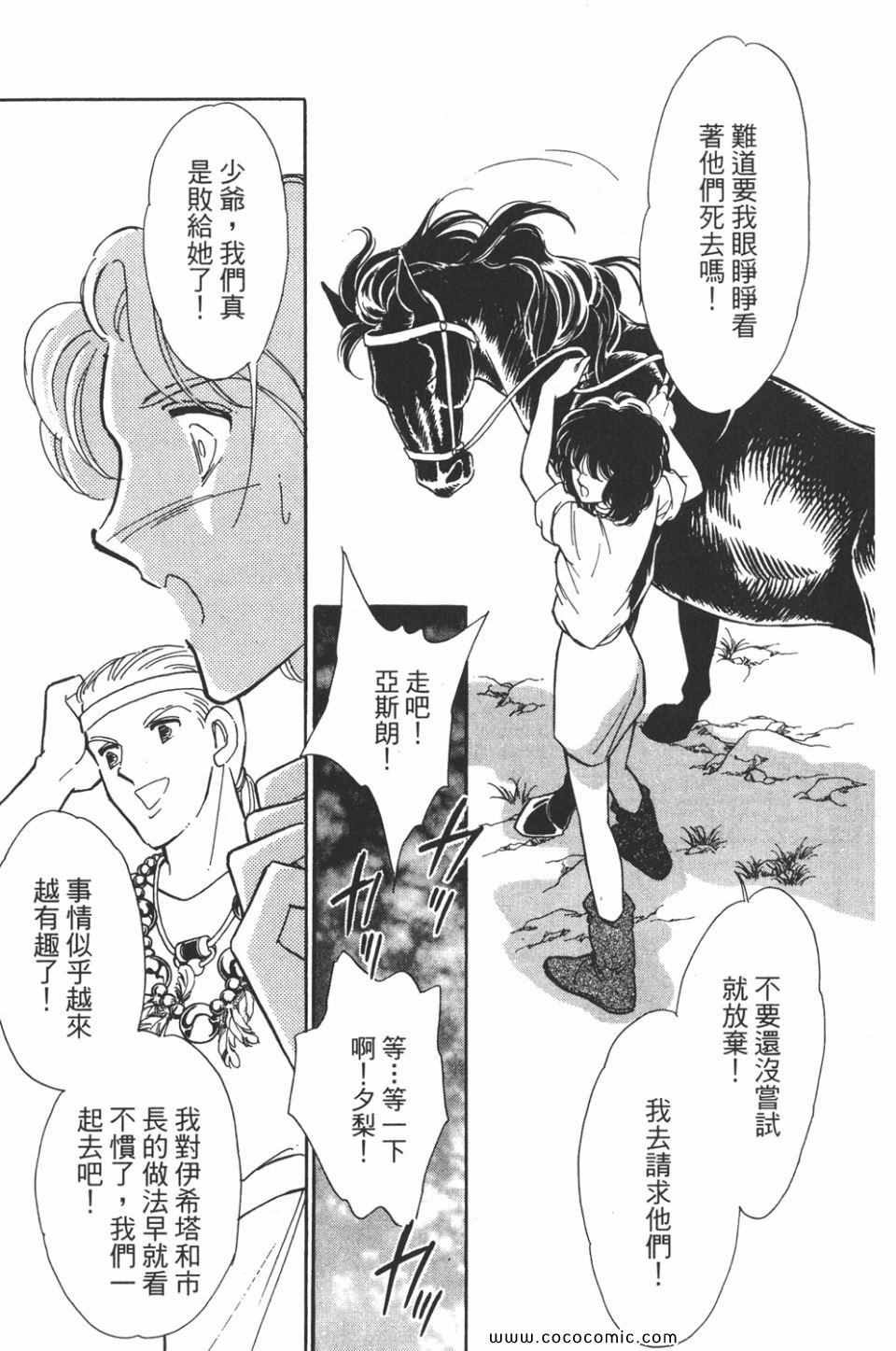 《天是红河岸》漫画最新章节第39卷免费下拉式在线观看章节第【41】张图片