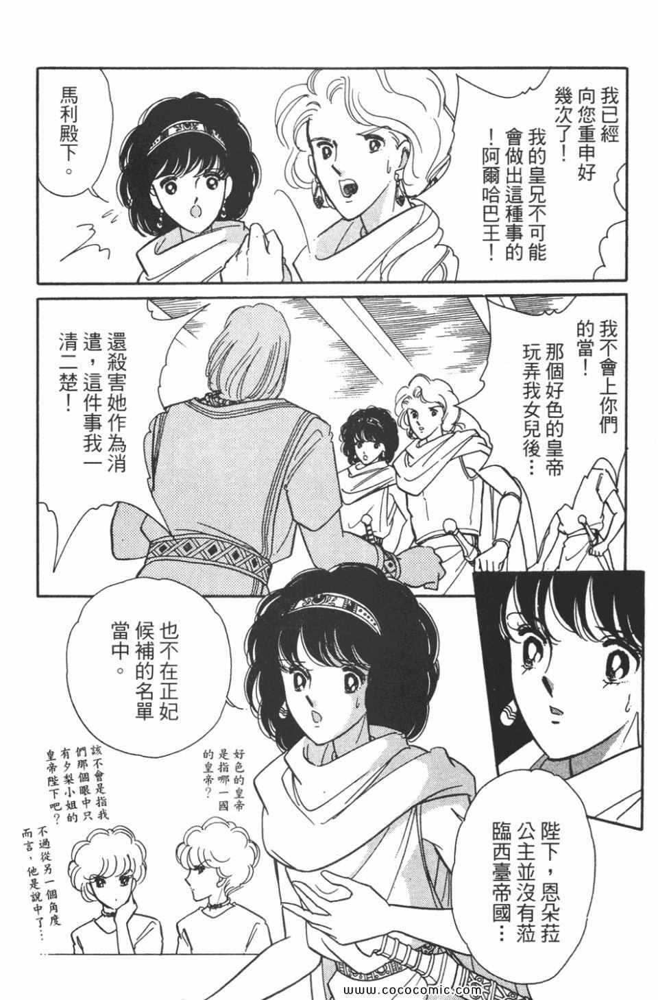 《天是红河岸》漫画最新章节第47卷免费下拉式在线观看章节第【180】张图片