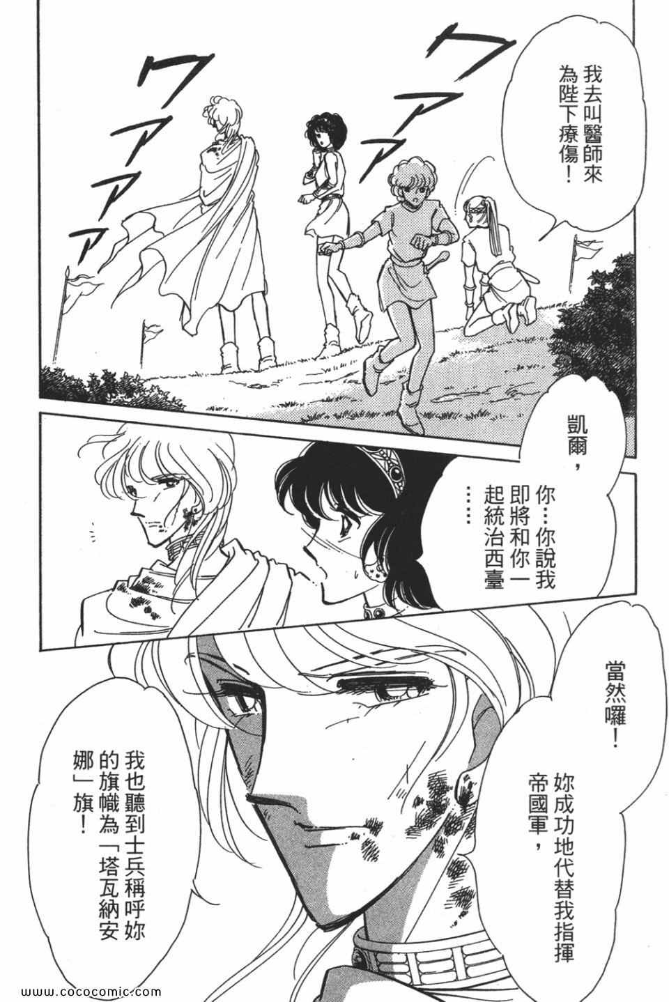 《天是红河岸》漫画最新章节第54卷免费下拉式在线观看章节第【148】张图片