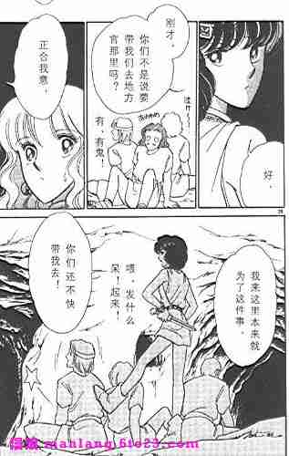 《天是红河岸》漫画最新章节西塔托帝国奇谈免费下拉式在线观看章节第【26】张图片