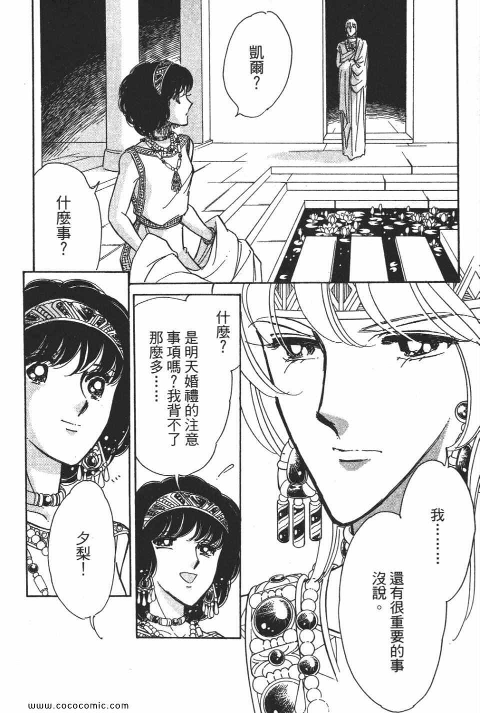 《天是红河岸》漫画最新章节第57卷免费下拉式在线观看章节第【182】张图片