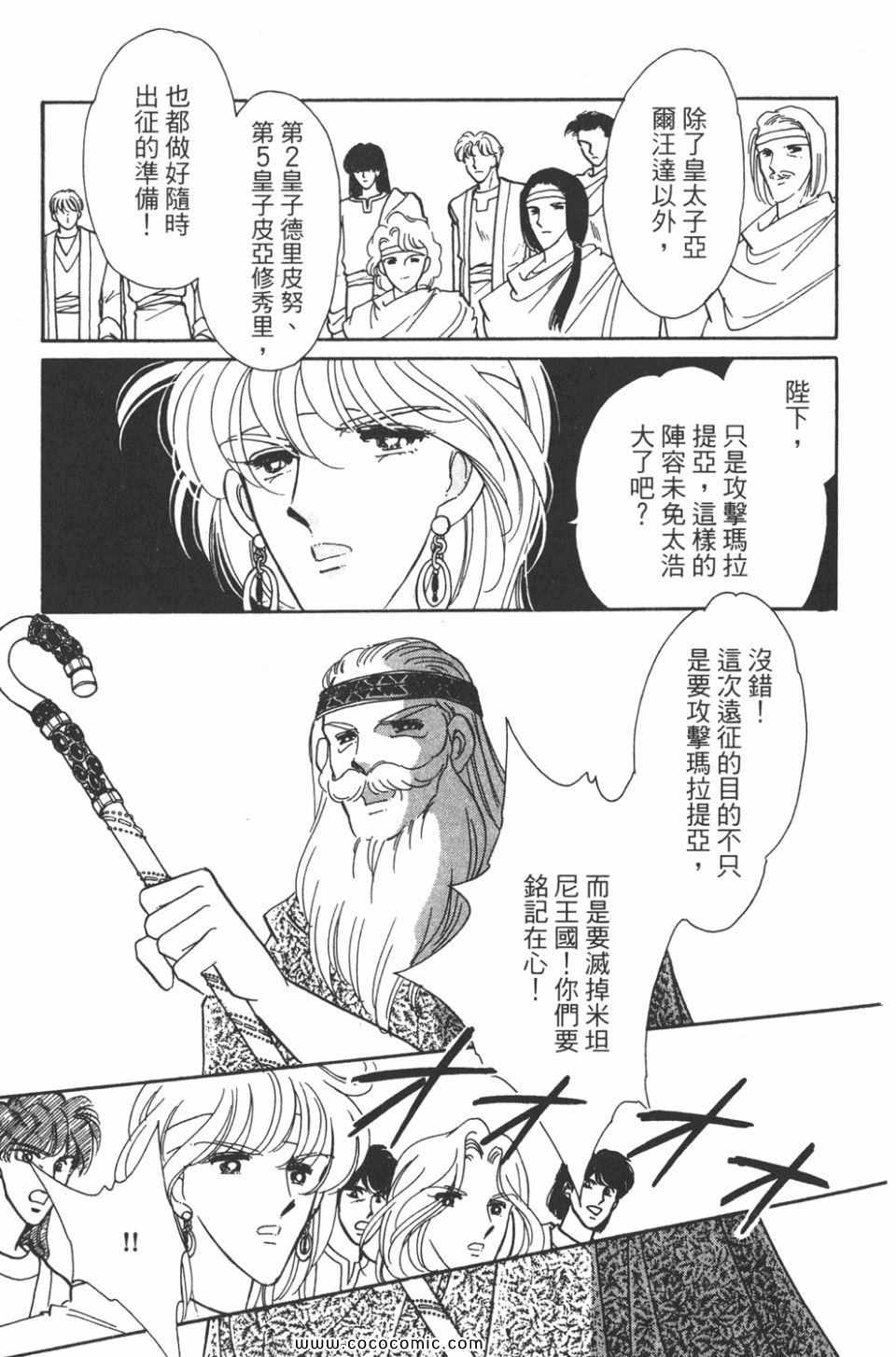 《天是红河岸》漫画最新章节第34卷免费下拉式在线观看章节第【111】张图片